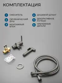 Гигиенический душ со смесителем AVS Elegant 811-431-GM, оружейная сталь