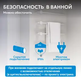 Полотенцесушитель электрический 52х64,5 ABBER Charme AH4004MW белый матовый
