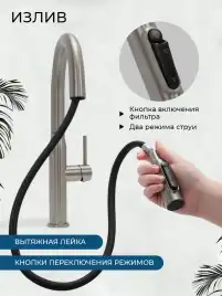 Смеситель для кухни AVS PureRiver 811-171-BN с выдвижным изливом, брашированный никель