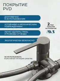 Гигиенический душ со смесителем AVS Elegant 811-431-GM, оружейная сталь