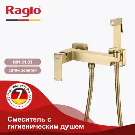 Смеситель с гигиеническим душем Raglo R01.51.03, Золото матовое
