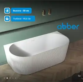 Акриловая ванна Abber 170х80 AB9330-1.7, отдельностоящая, Белая глянцевая