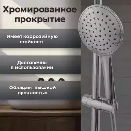Душевая система AVS Pluvia 804-002-CR, хром