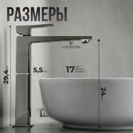 Смесители для раковины AVS NEW CUBE 811-251-CR высокий, хром