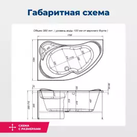 Акриловая ванна Aquanet Capri 170х110 левая (205345), на каркасе, белая