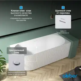Акриловая ванна Abber 170х80 AB9329-1.7 L, отдельностоящая, Белая глянцевая