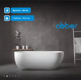 Акриловая ванна Abber 150х70 AB9341-1.5, отдельностоящая, Белая глянцевая