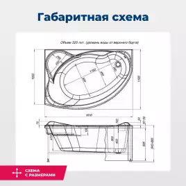 Акриловая ванна Aquanet Jamaica 160х110 левая (205486), на каркасе, белая