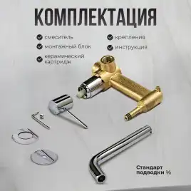 Смеситель для раковины AVS Slimmer 811-102-CR встраиваемый, с внутренней частью, хром