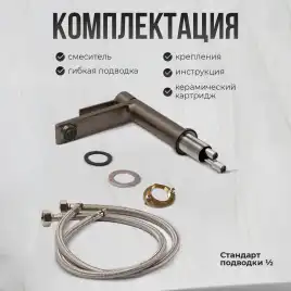 Смесители для раковины AVS Elegant 811-400-GM, оружейная сталь