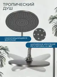 Душевая система AVS Pulse 811-051-GM, оружейная сталь