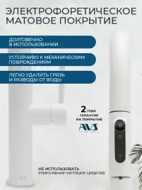 Смеситель для кухни AVS PureRiver 811-171-MW с выдвижным изливом, белый матовый