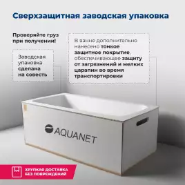 Акриловая ванна Aquanet Lotos 150x75, 336532