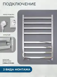 Полотенцесушитель электрический 50x80 AVS Техно с терморегулятором, хром
