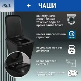Унитаз подвесной AVS Куб 801-0035-P-R-MB безободковый, черный матовый