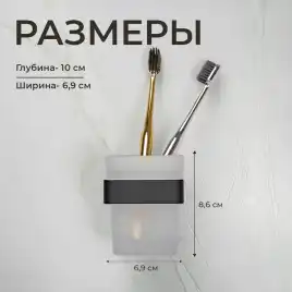 Стакан AVS Swart, черный матовый