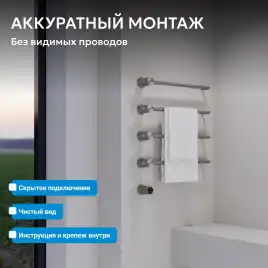 Полотенцесушитель электрический 52х64,5 ABBER Charme AH4004BST сталь брашированная