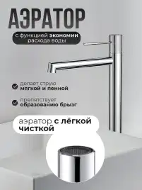 Смесители для раковины AVS SEEME 811-301-CR высокий, хром