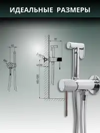 Гигиенический душ со смесителем AVS SEEME 811-331-CR, хром