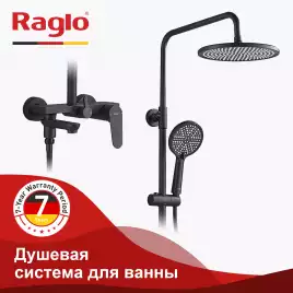 Душевая система для ванны и душа Raglo R31.24.06, Черный матовый