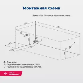 Акриловая ванна Aquanet Nexus 170x70 (с каркасом), 362755