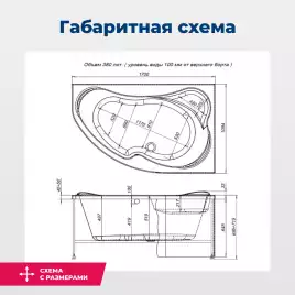Акриловая ванна Aquanet Capri 170х110 правая (205387), на каркасе, белая