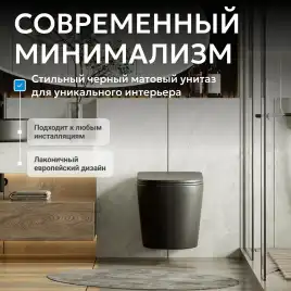 Подвесной унитаз ABBER Bequem AC1102TMB подвесной черный матовый, безободковый, смыв торнадо