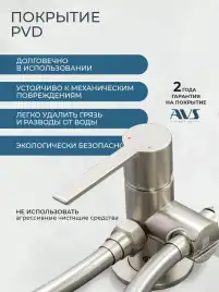 Гигиенический душ со смесителем AVS Elegant 811-431-BN, брашированный никель