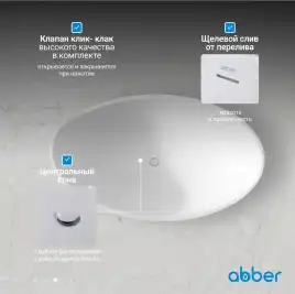 Ванна  Abber Stein 180х110 AS9639 из искусственного камня, Белая матовая