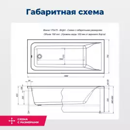 Акриловая ванна Aquanet Bright 170х75 (233141), на каркасе, белая