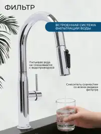 Смеситель для кухни AVS PureRiver 811-171-CR с выдвижным изливом, хром