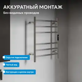 Полотенцесушитель электрический 50х63 ABBER Standard AH4606 хром