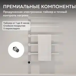 Полотенцесушитель электрический 52х79,5 ABBER Charme AH4005MW белый матовый