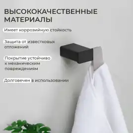 Крючок AVS Swart, черный матовый