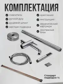 Смесители для ванны AVS Slimmer 811-112-CR напольный, хром