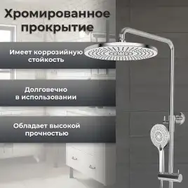 Душевая система AVS Slimmer 811-122-CR, хром