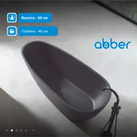 Ванна  Abber Dortmund 170х75 AM9911B из искусственного камня, Черная матовая