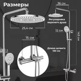 Душевая система AVS Elegant 811-421-CR, хром