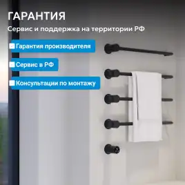 Полотенцесушитель электрический 52х64,5 ABBER Charme AH4004MB черный матовый