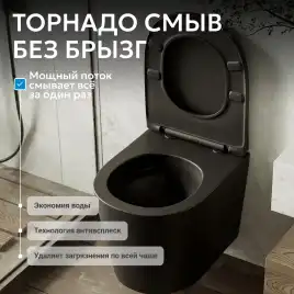 Подвесной унитаз ABBER Bequem AC1102TMB подвесной черный матовый, безободковый, смыв торнадо