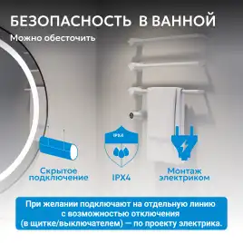 Полотенцесушитель электрический 52х49,5 ABBER Charme AH4003MW белый матовый