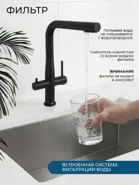 Смеситель для кухни AVS PureRiver 811-160-MB, Г-образный излив, черный матовый