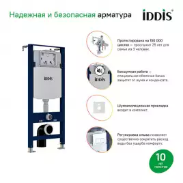 Комплект унитаза с инсталляцией IDDIS Basic BASBQ02i73 с сиденьем микролифт и кнопкой смыва Черный матовый