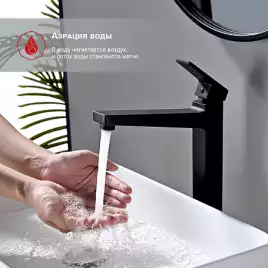 Смеситель для раковины Raglo R30.15.06 высокий, Черный матовый
