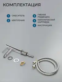 Смесители для биде AVS Slimmer 811-105-CR, хром