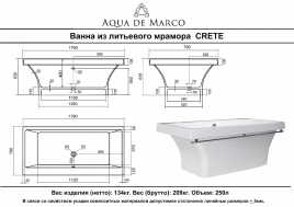 Ванна из литьевого мрамора  Aqua de Marco CRETE 179х79 с хромированным полотенцедержателем Белая 1180WCKRI