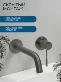 Смеситель для раковины AVS Pulse 811-002-GM встраиваемый, с внутренней частью, оружейная сталь