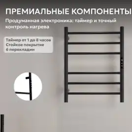 Полотенцесушитель электрический 50х63 ABBER Standard AH4606MB черный матовый