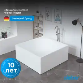 Акриловая ванна Abber 140х140 AB9337, отдельностоящая, Белая глянцевая