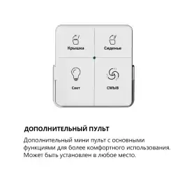 Электронный унитаз-биде ABBER Bequem AC1123SR с инсталляцией AC0101P